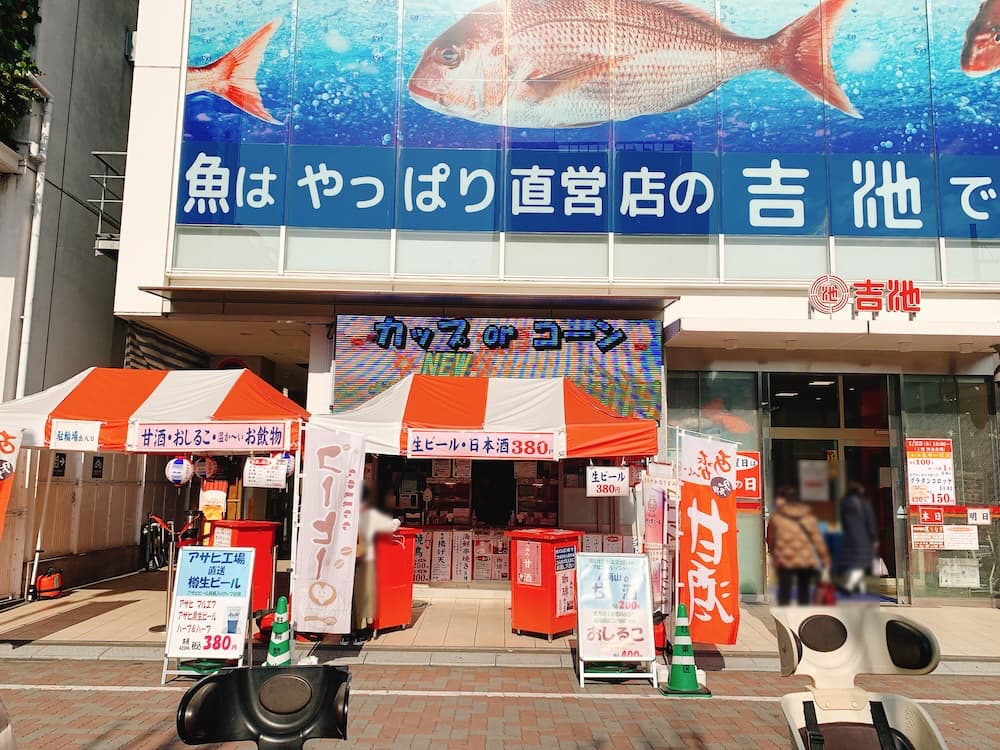 【御徒町】吉池テイクアウトコーナー『サーモンピンク』で1杯やってから映画観た話