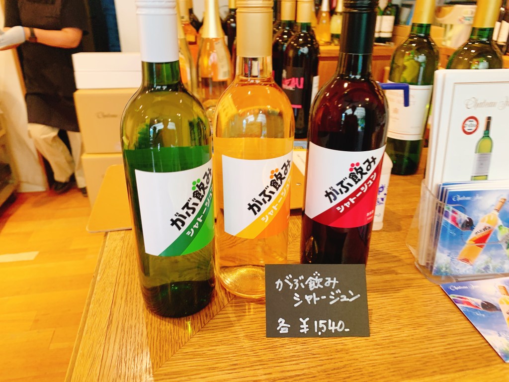 【山梨県・勝沼】雨の日と月曜日は「がぶ飲みシャトージュン」の白をかち割りで